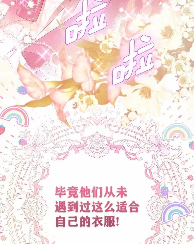 69.沙龙开业 第60页