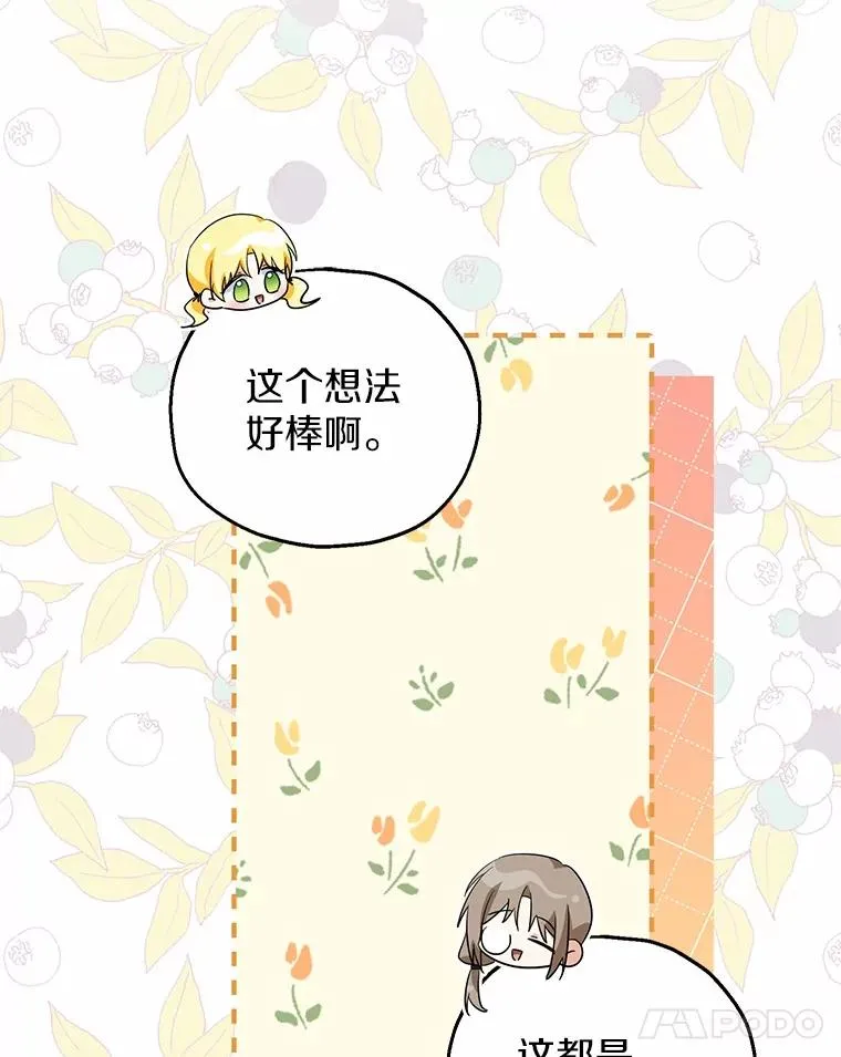 69.沙龙开业 第62页