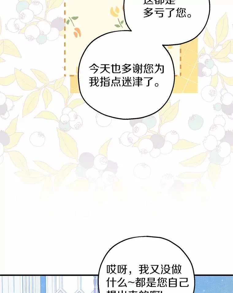 69.沙龙开业 第63页