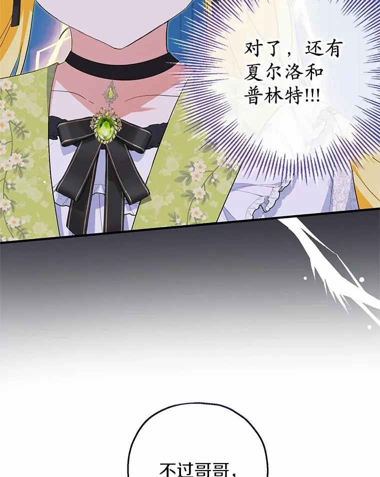 69.沙龙开业 第66页