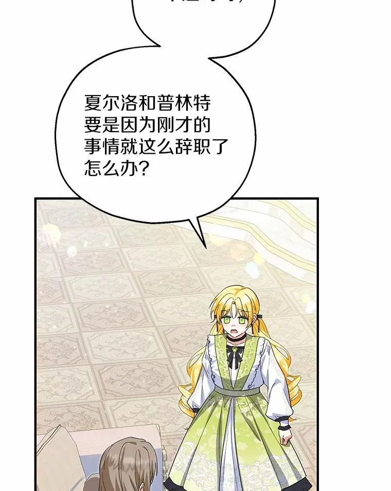 69.沙龙开业 第67页