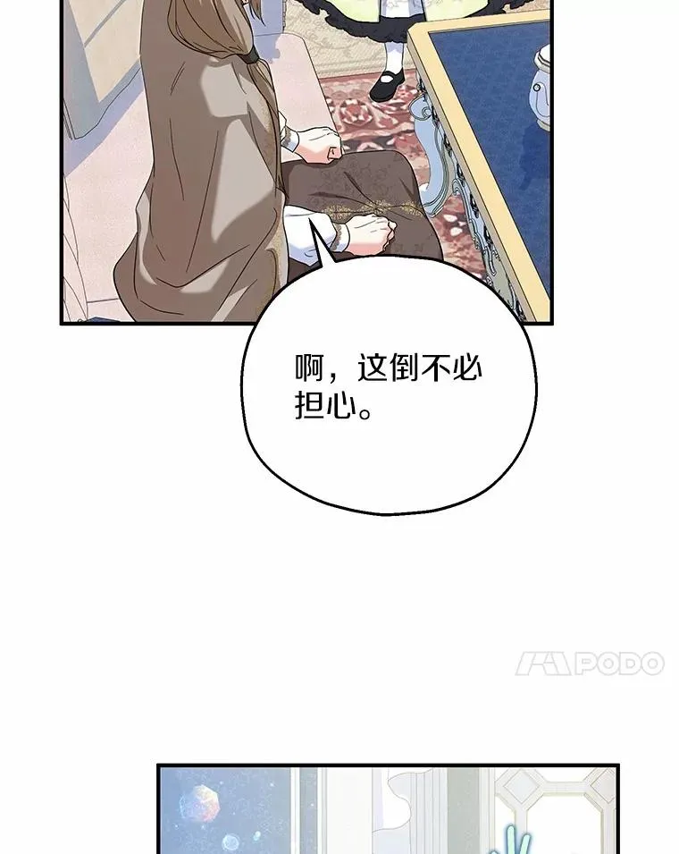69.沙龙开业 第68页