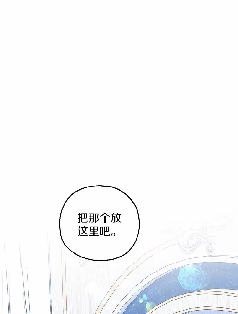 69.沙龙开业 第70页