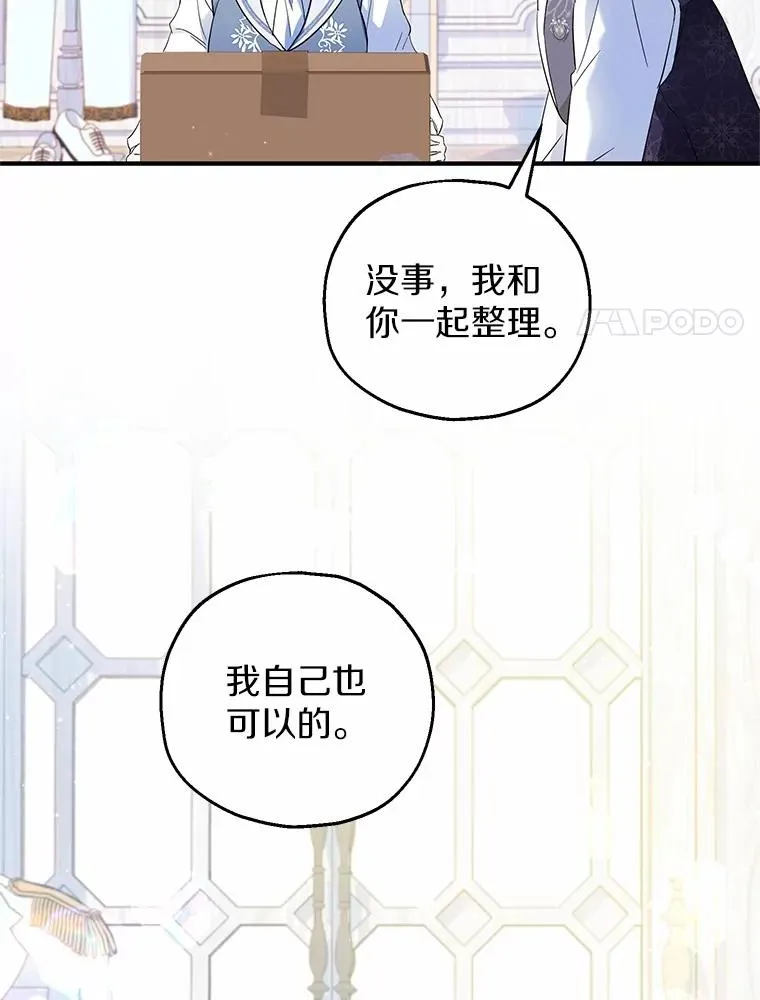 69.沙龙开业 第75页