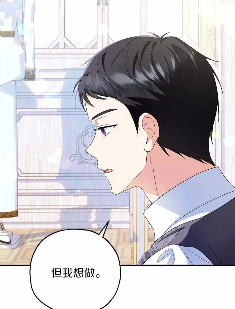 69.沙龙开业 第76页