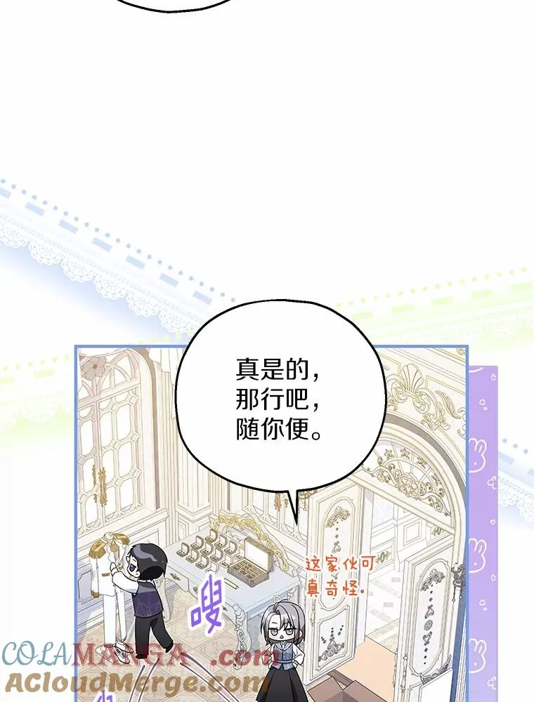 69.沙龙开业 第77页