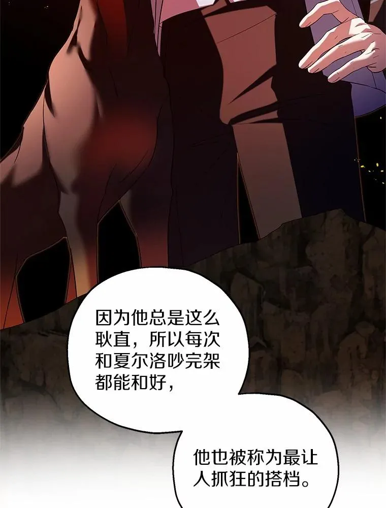 69.沙龙开业 第82页