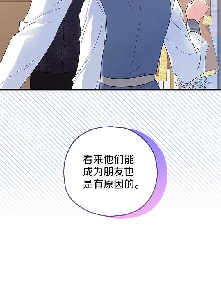 69.沙龙开业 第84页