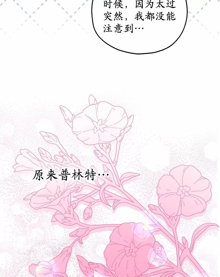 69.沙龙开业 第86页