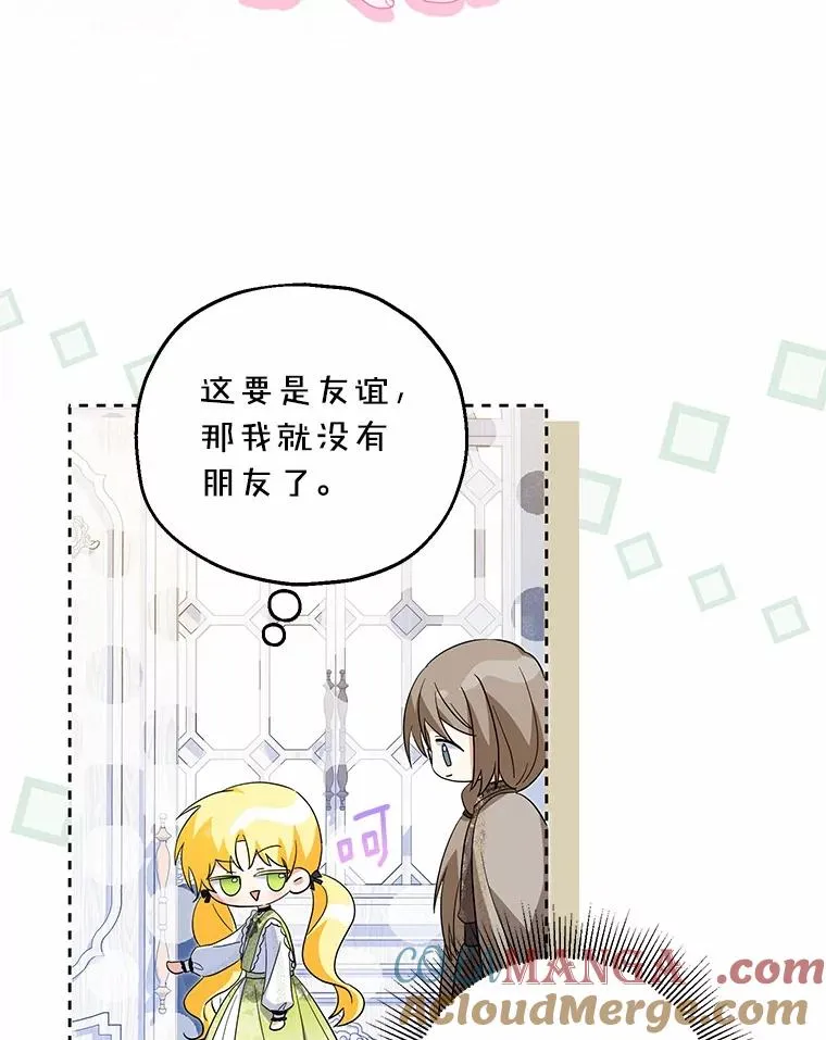 69.沙龙开业 第89页