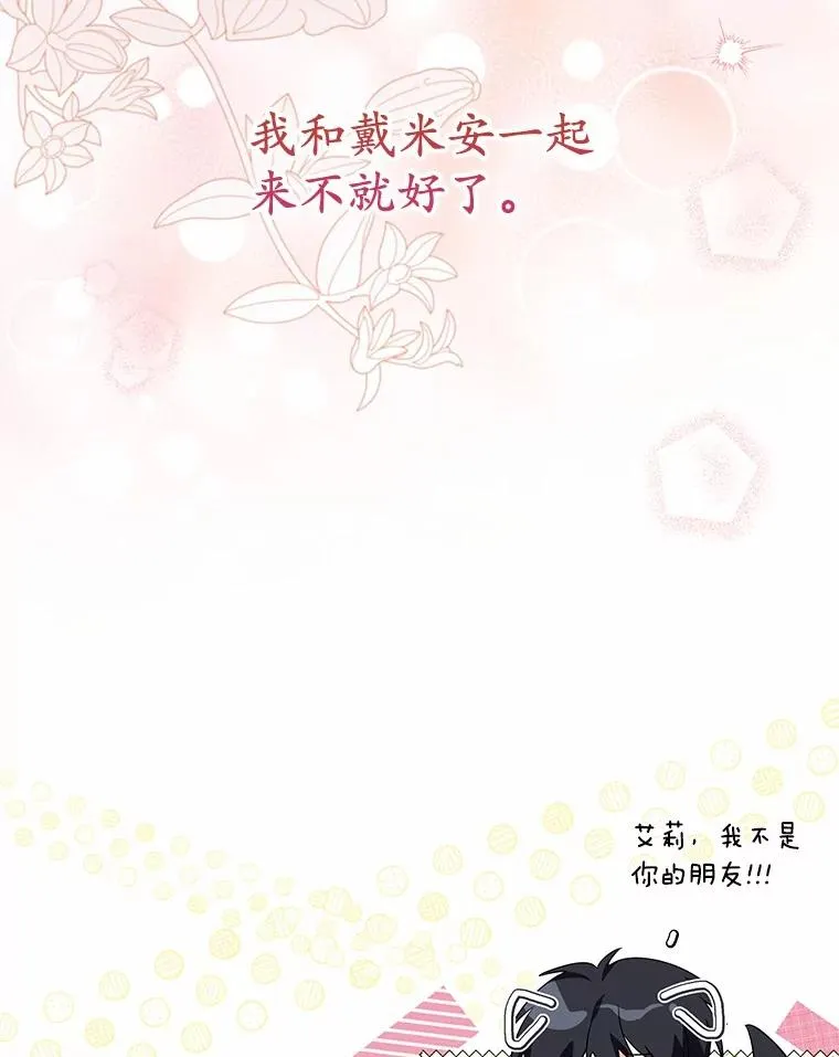 69.沙龙开业 第94页
