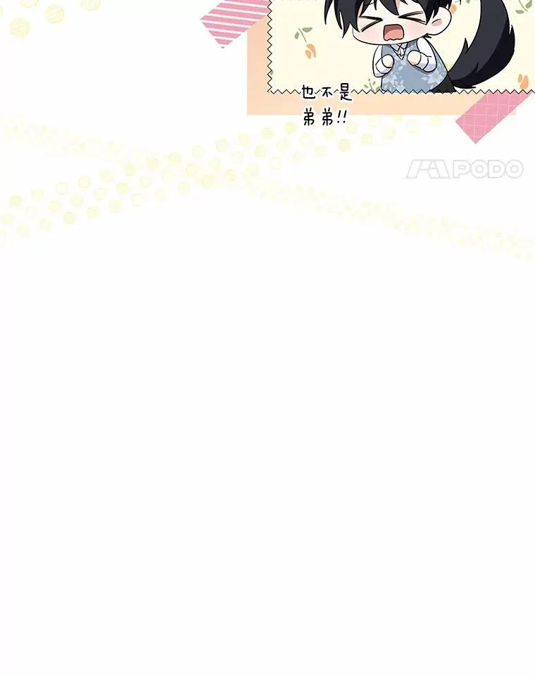 69.沙龙开业 第95页