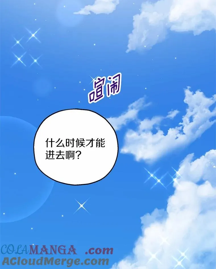 69.沙龙开业 第97页