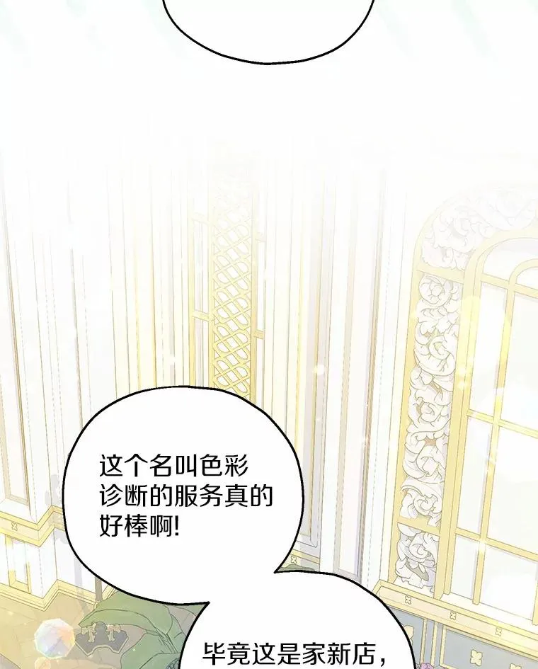 69.沙龙开业 第103页