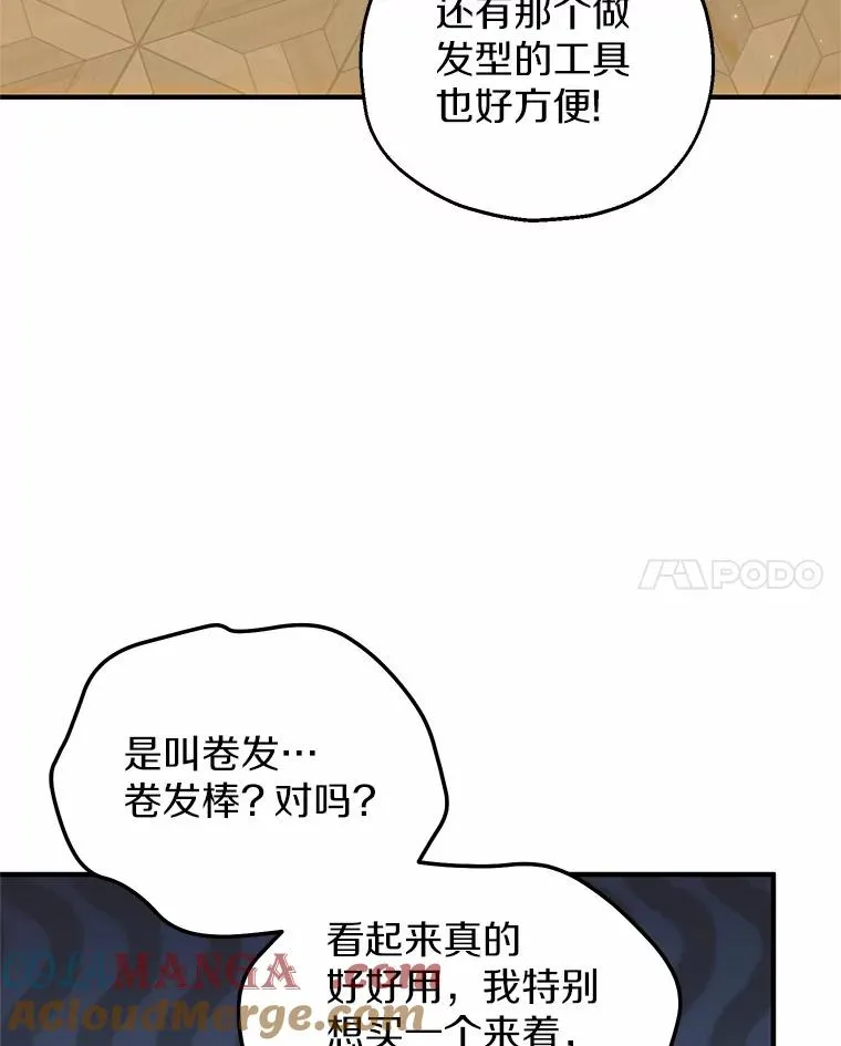 69.沙龙开业 第105页