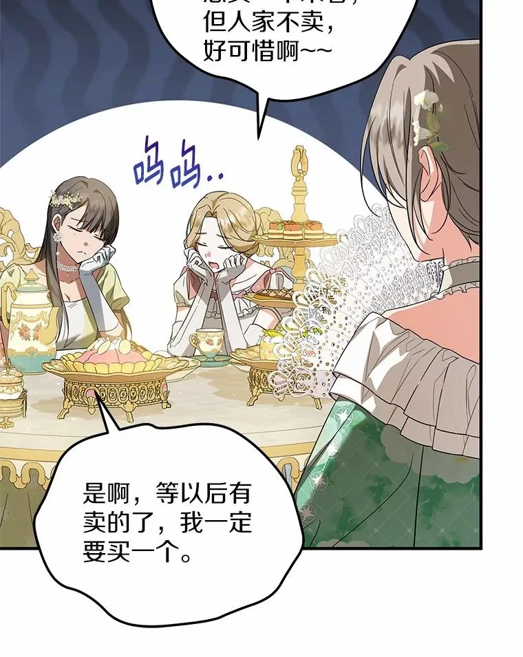 69.沙龙开业 第106页