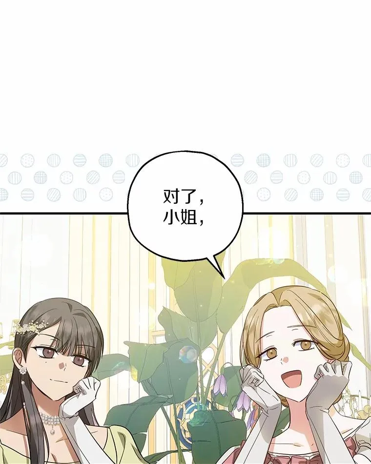 69.沙龙开业 第107页