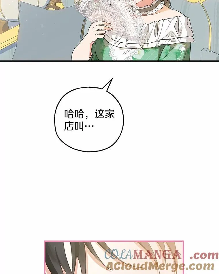69.沙龙开业 第109页
