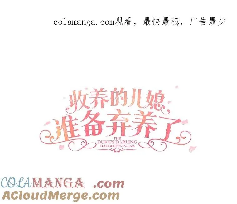 70.皇室邀请 第1页