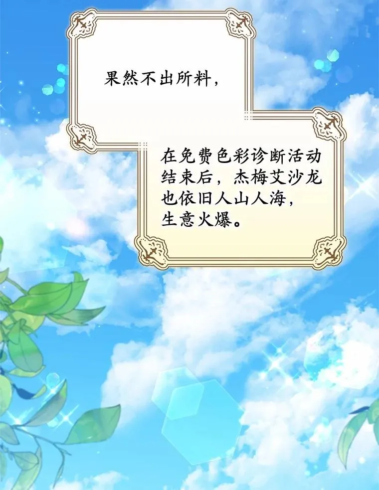 70.皇室邀请 第4页