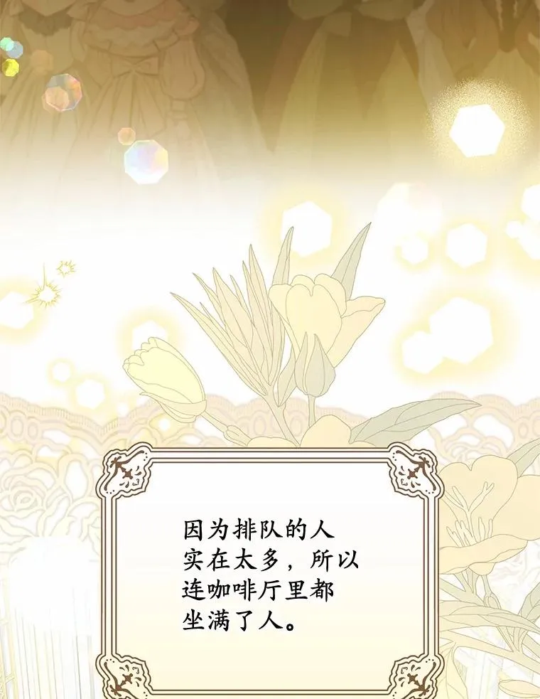 70.皇室邀请 第6页