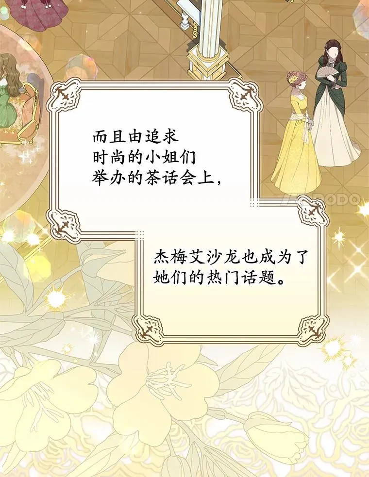 70.皇室邀请 第8页