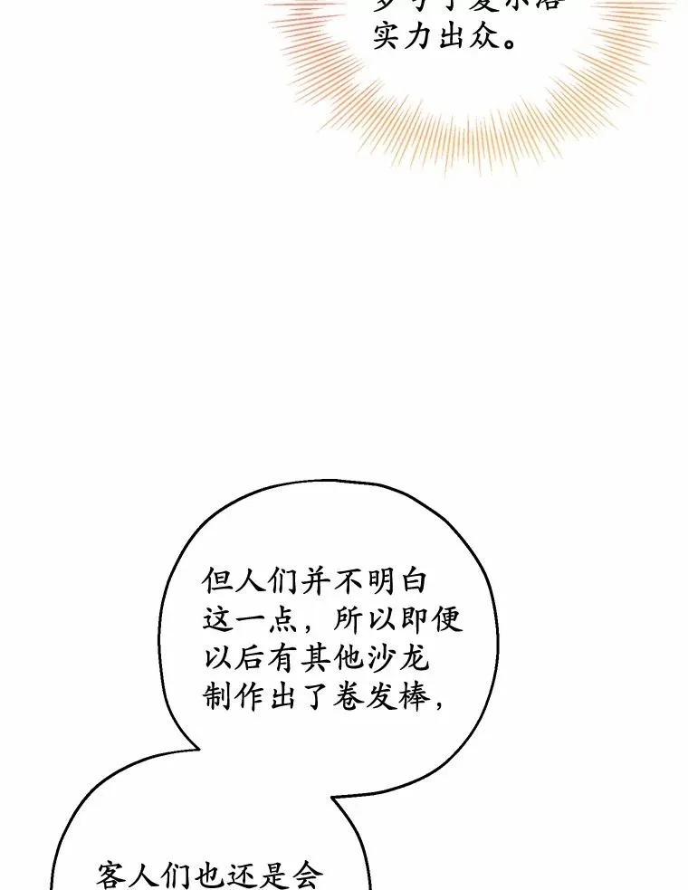 70.皇室邀请 第12页