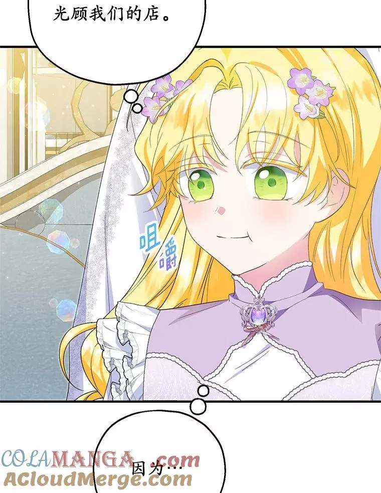70.皇室邀请 第13页