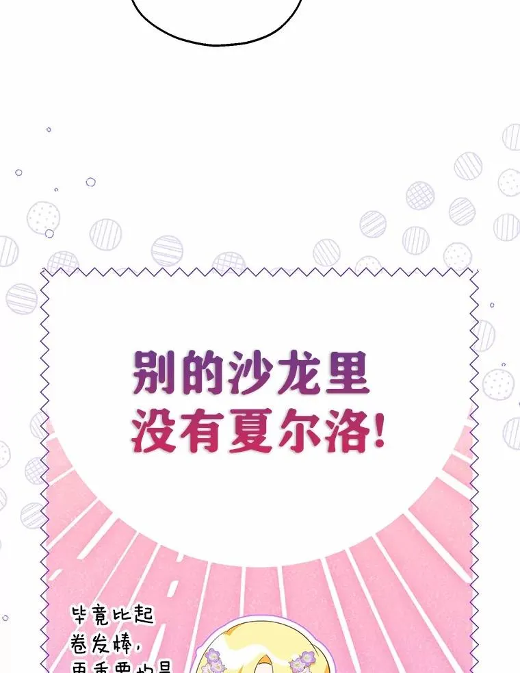 70.皇室邀请 第14页