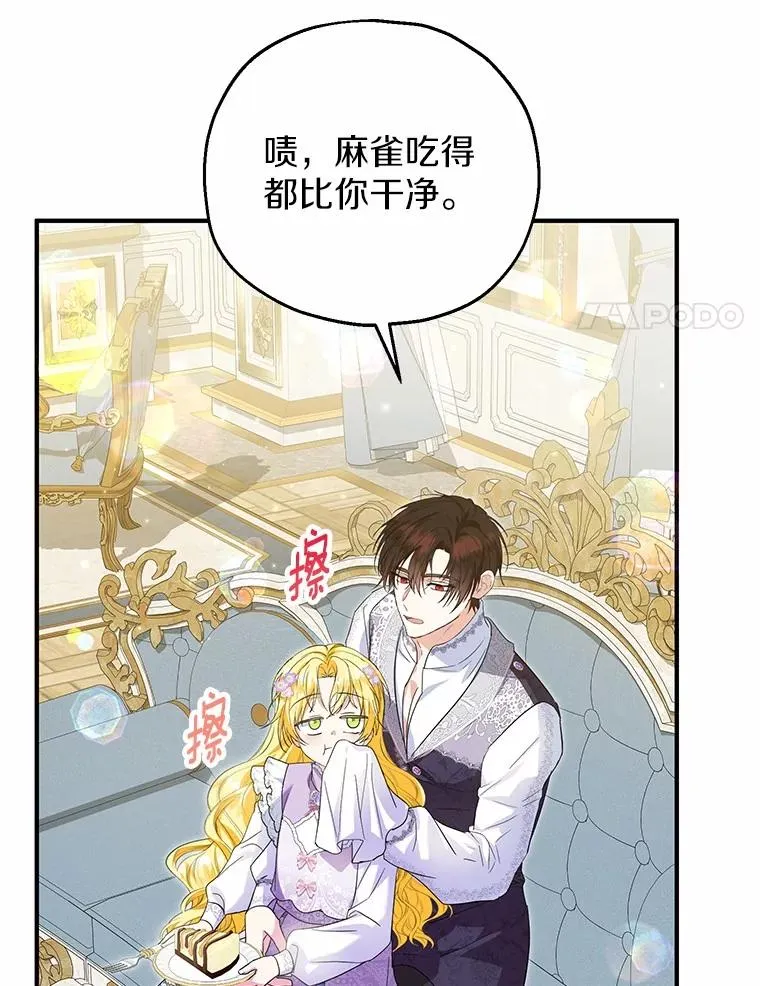 70.皇室邀请 第18页