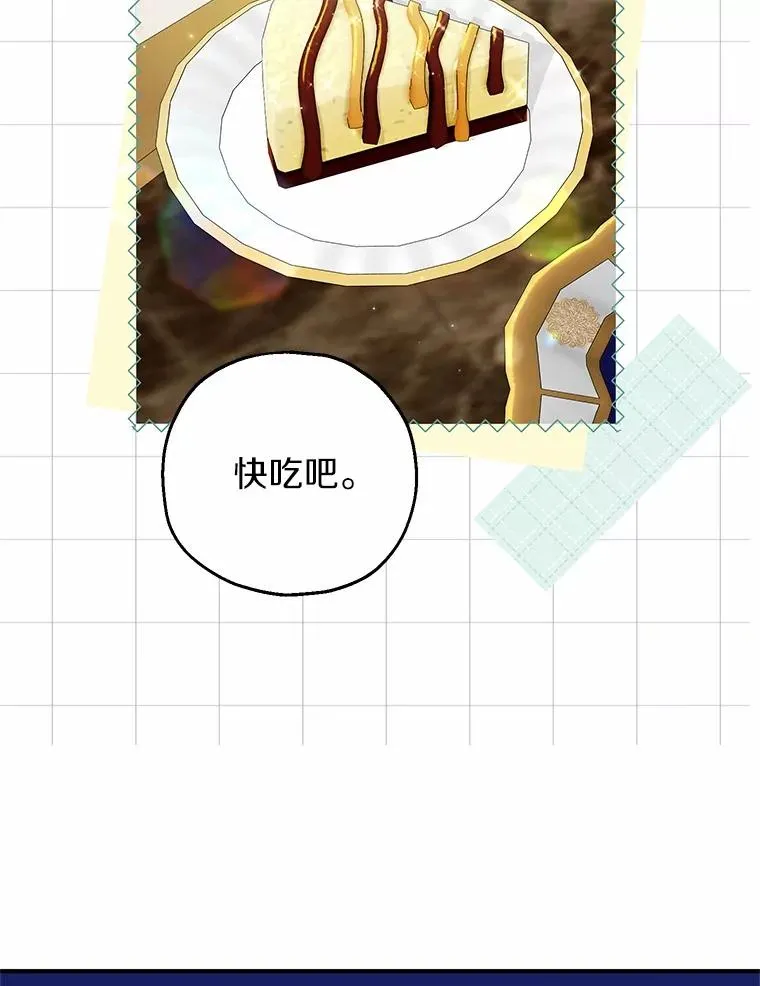 70.皇室邀请 第22页