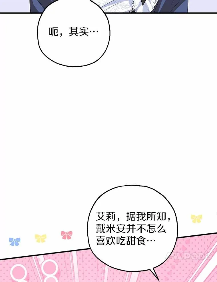 70.皇室邀请 第24页