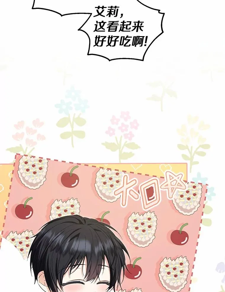 70.皇室邀请 第26页