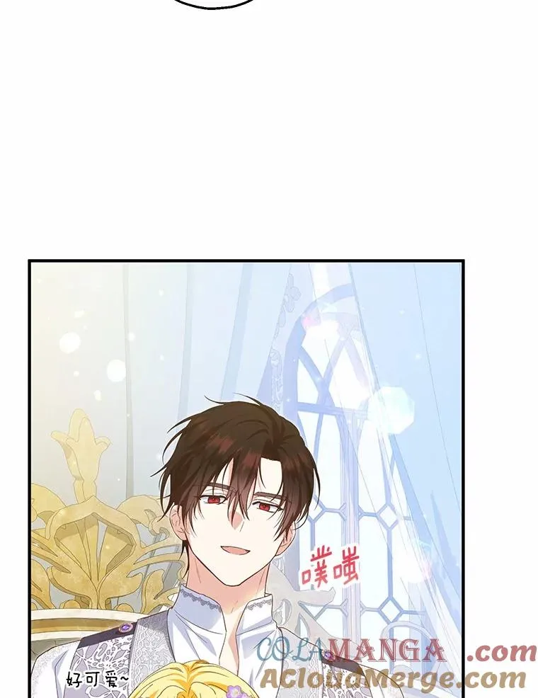 70.皇室邀请 第29页