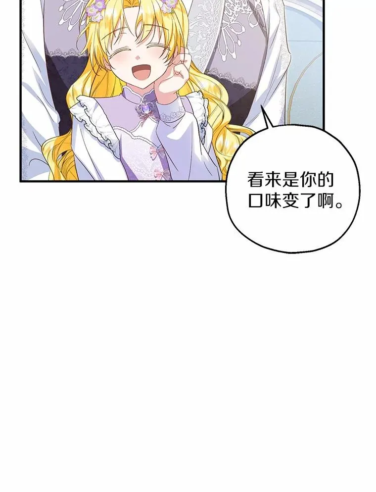 70.皇室邀请 第30页