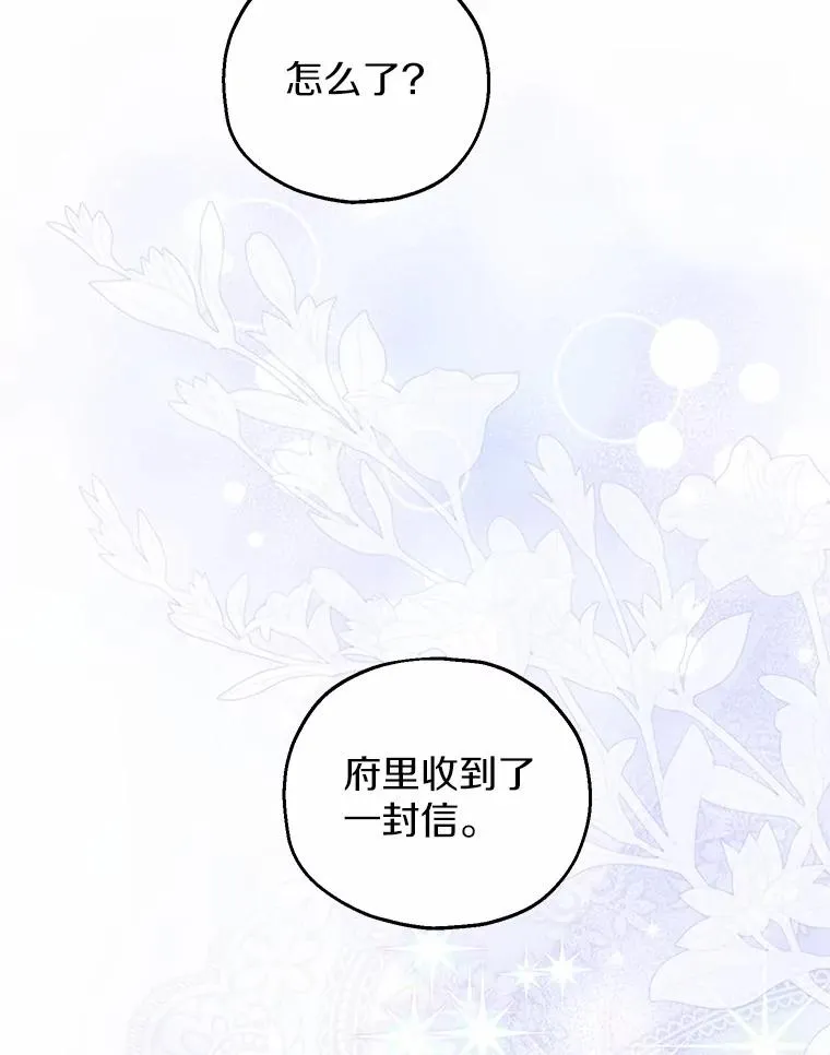 70.皇室邀请 第32页