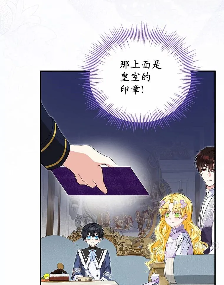 70.皇室邀请 第34页