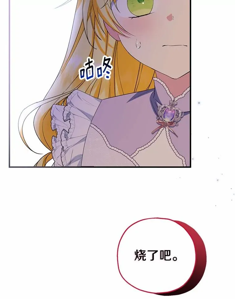 70.皇室邀请 第36页