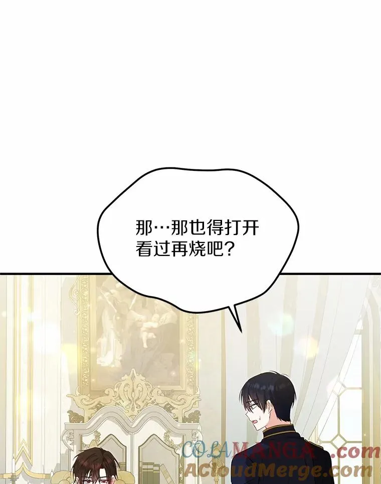70.皇室邀请 第37页