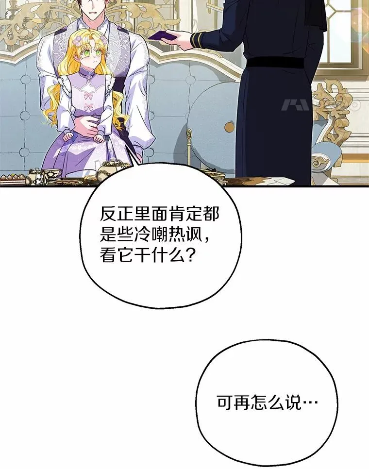 70.皇室邀请 第38页