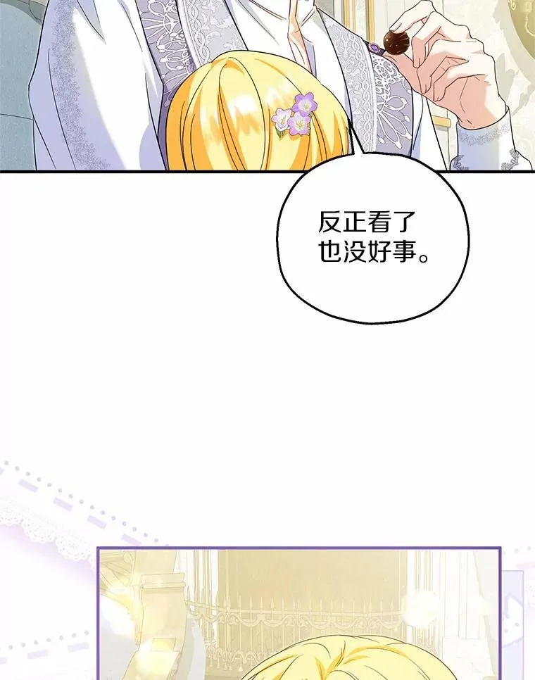 70.皇室邀请 第40页