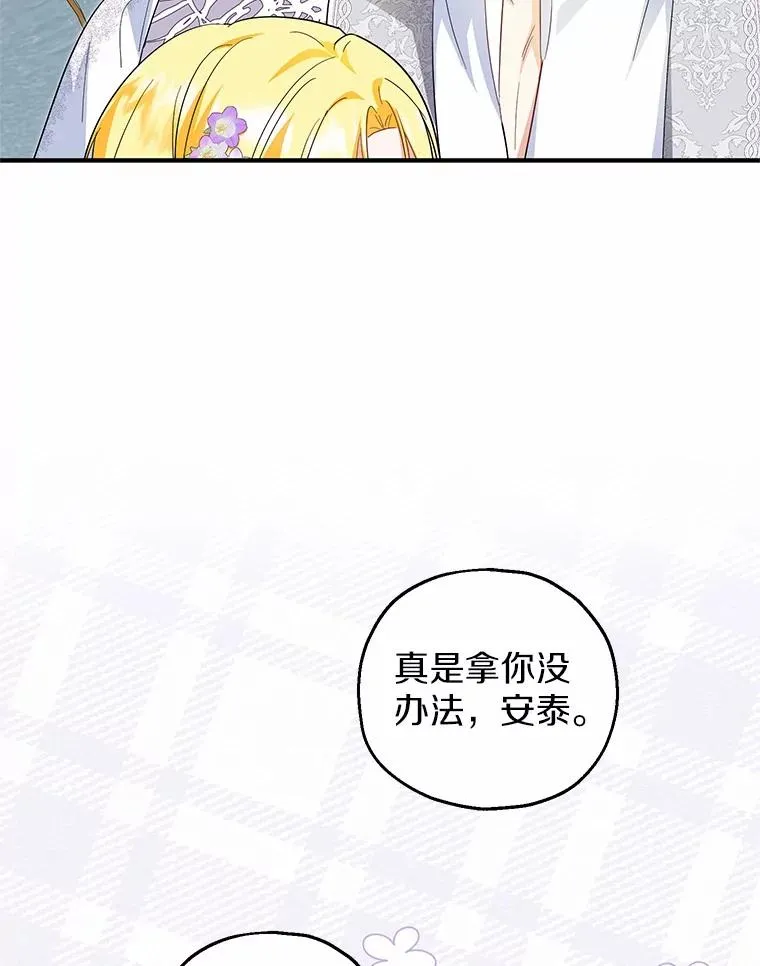 70.皇室邀请 第43页
