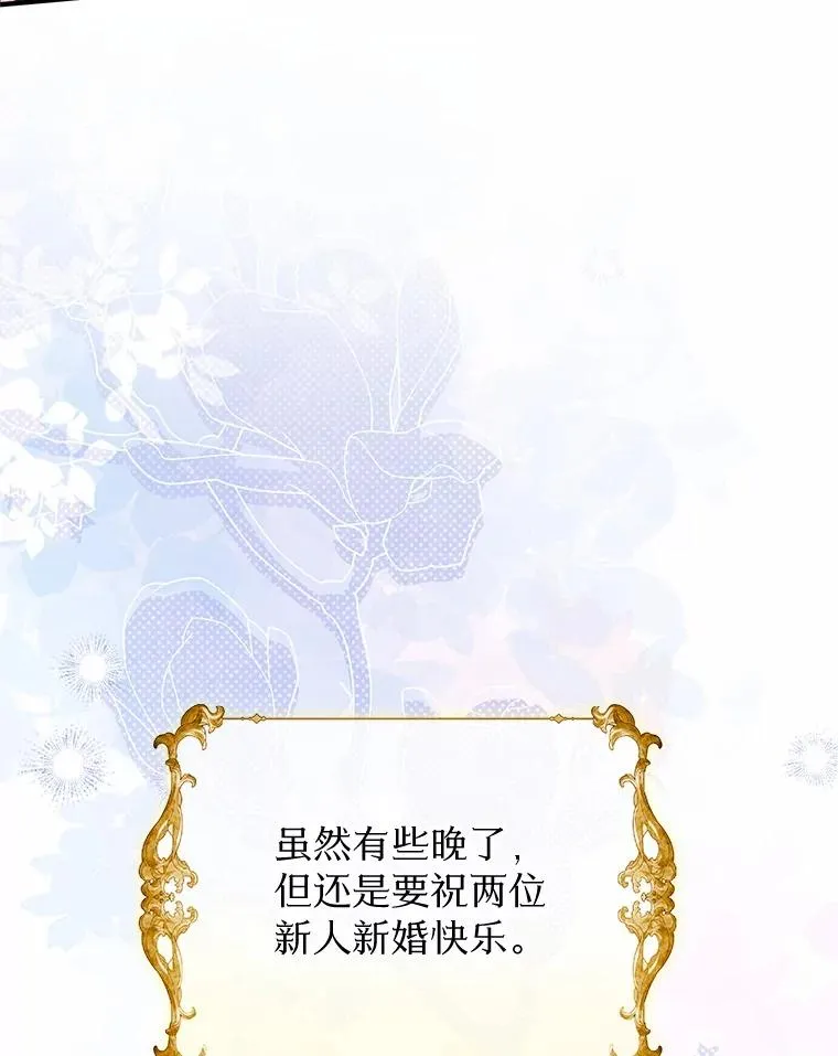 70.皇室邀请 第47页