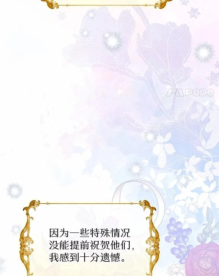 70.皇室邀请 第48页