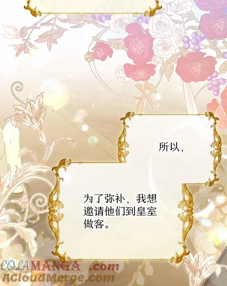 70.皇室邀请 第49页