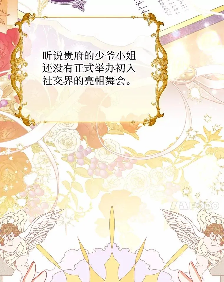70.皇室邀请 第51页