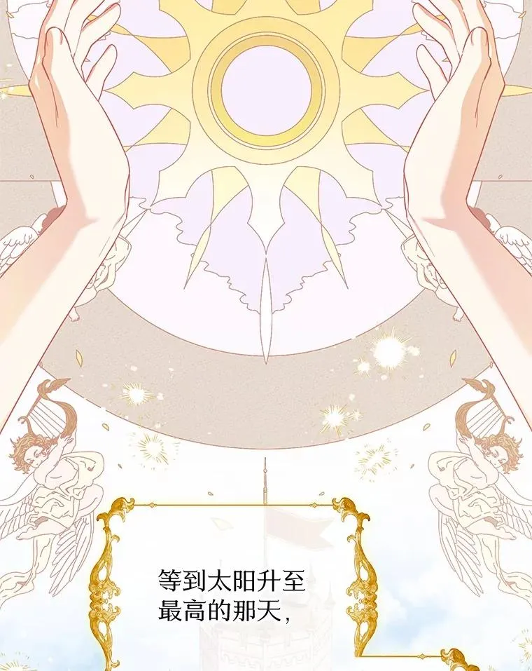 70.皇室邀请 第52页