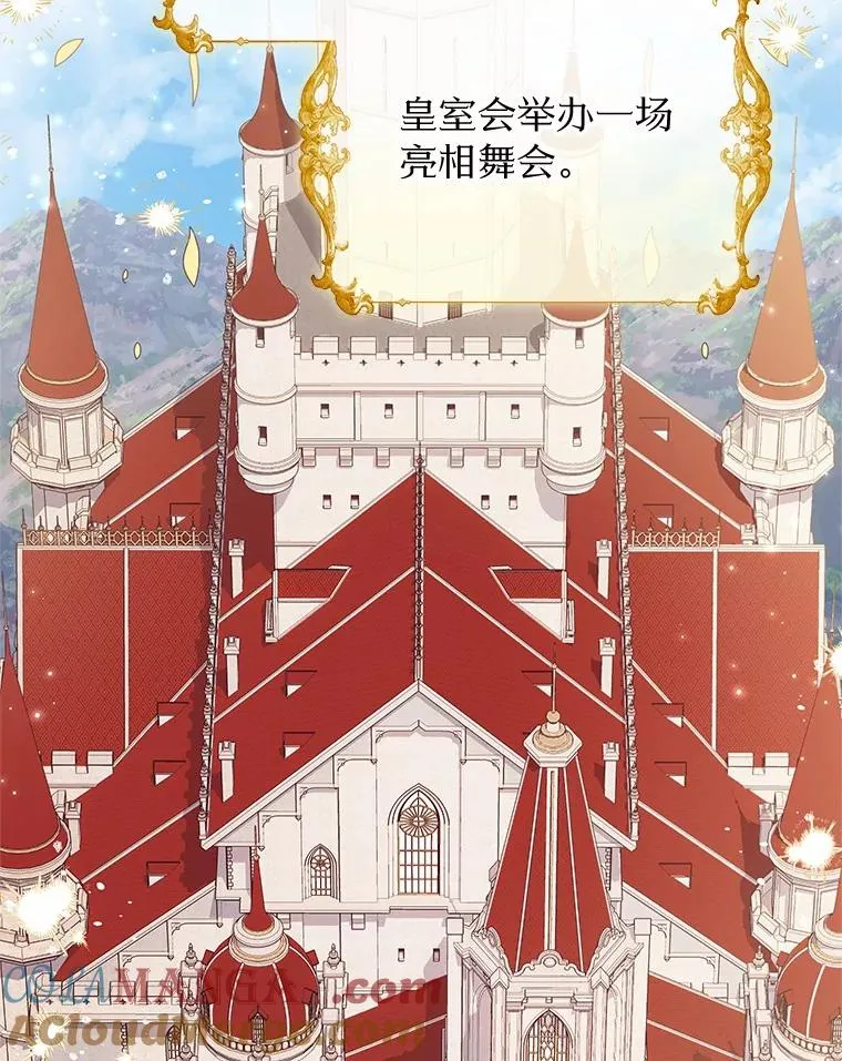 70.皇室邀请 第53页