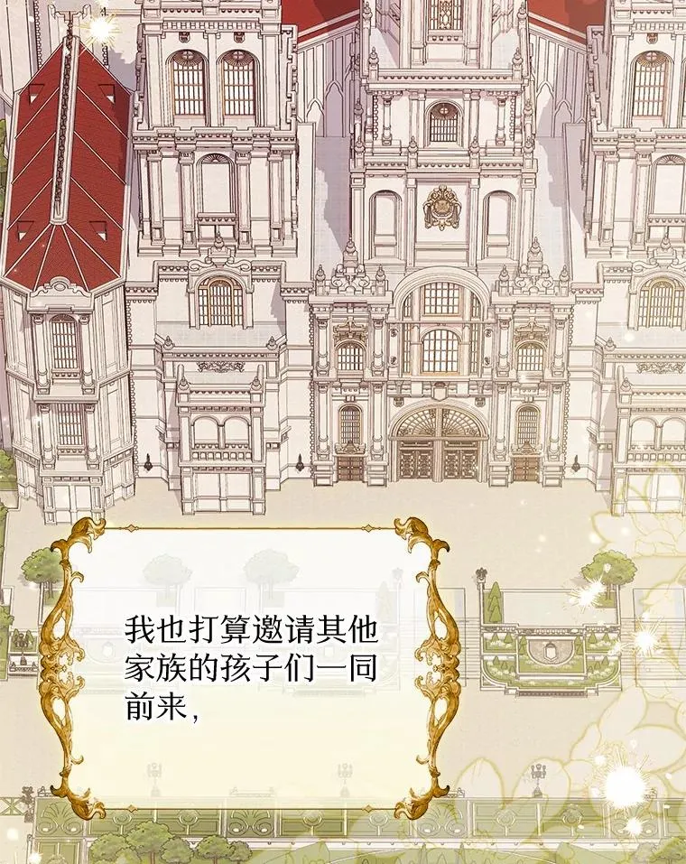 70.皇室邀请 第54页