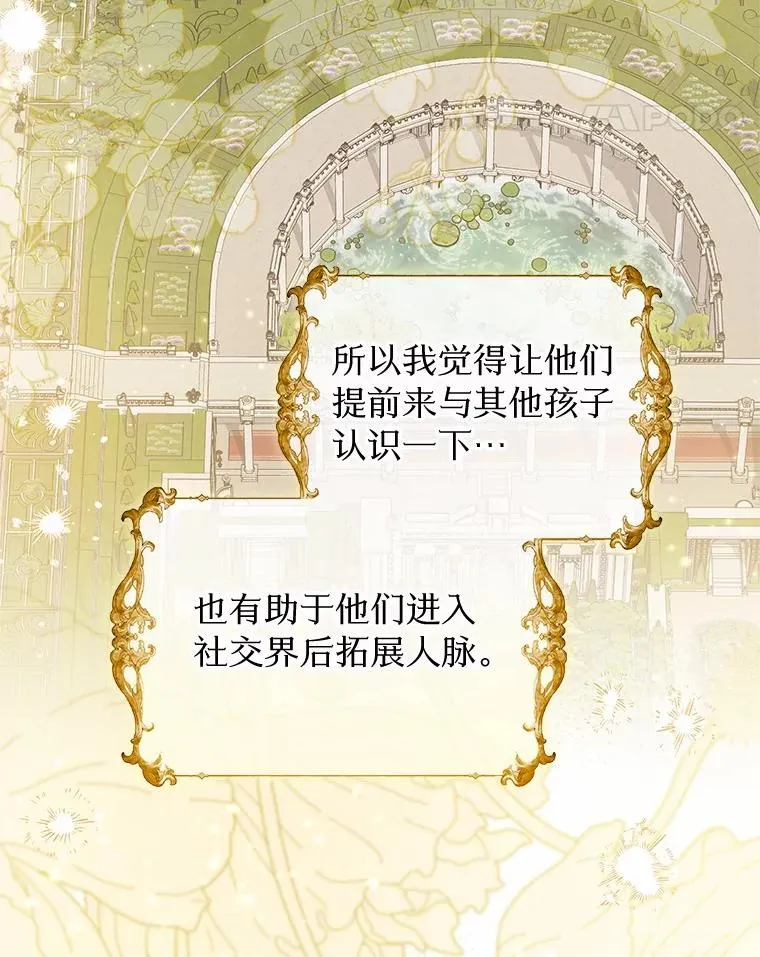 70.皇室邀请 第55页